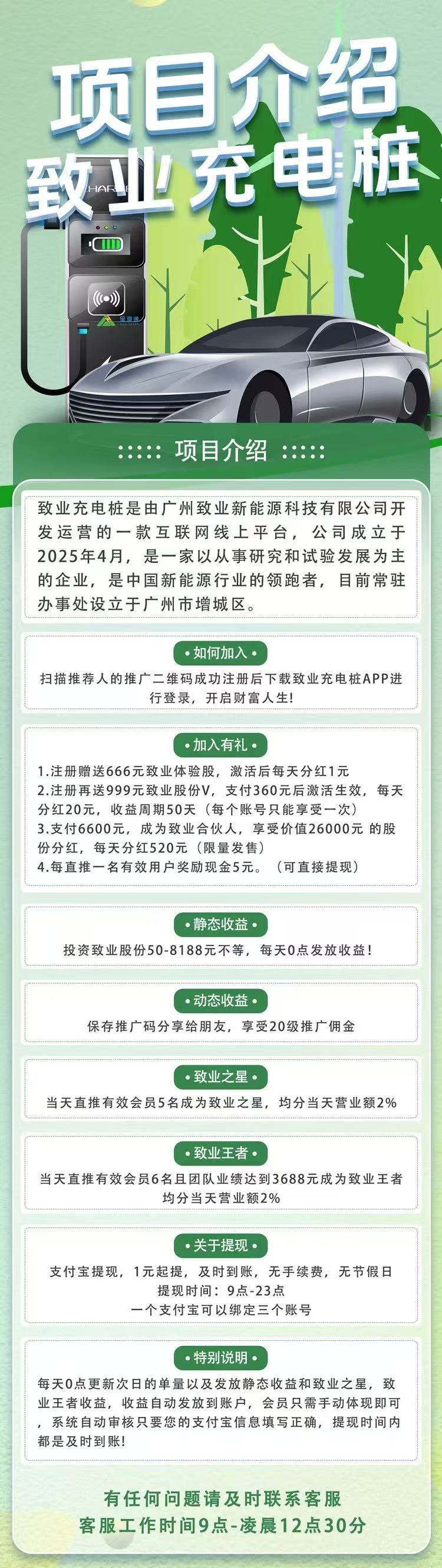 致业NE，今天活动上线送福利，力度大，官方兜底提米 刚出一秒送888元，经过考察很给力，大公司，提米秒到。