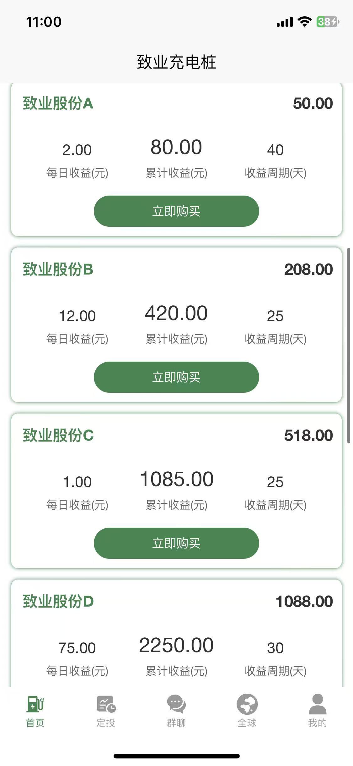 致业NE，今天活动上线送福利，力度大，官方兜底提米 刚出一秒送888元，经过考察很给力，大公司，提米秒到。