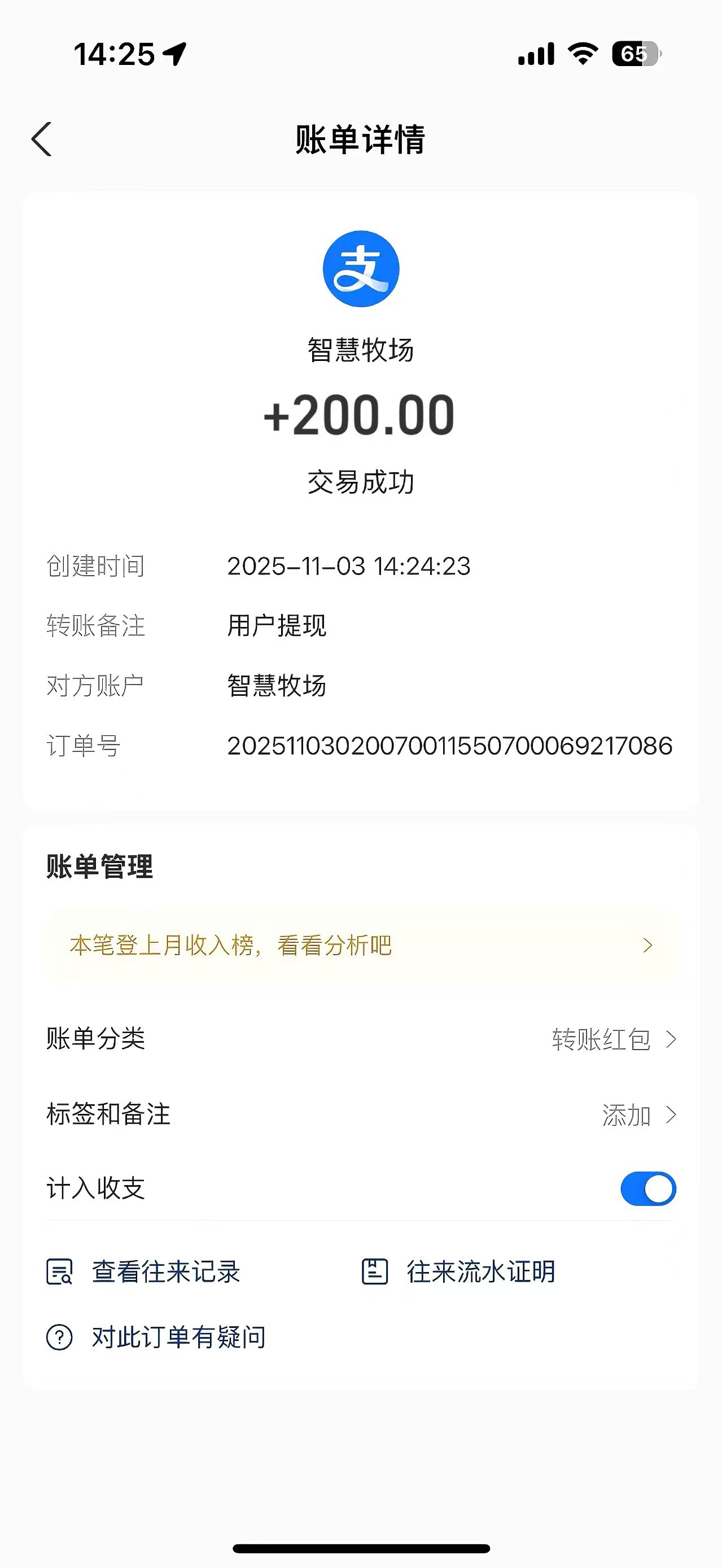 智慧牧场零撸,保底收益高注册奖励,激活收益更高 智慧牧场零撸,保底收益高注册奖励,激活收益更高