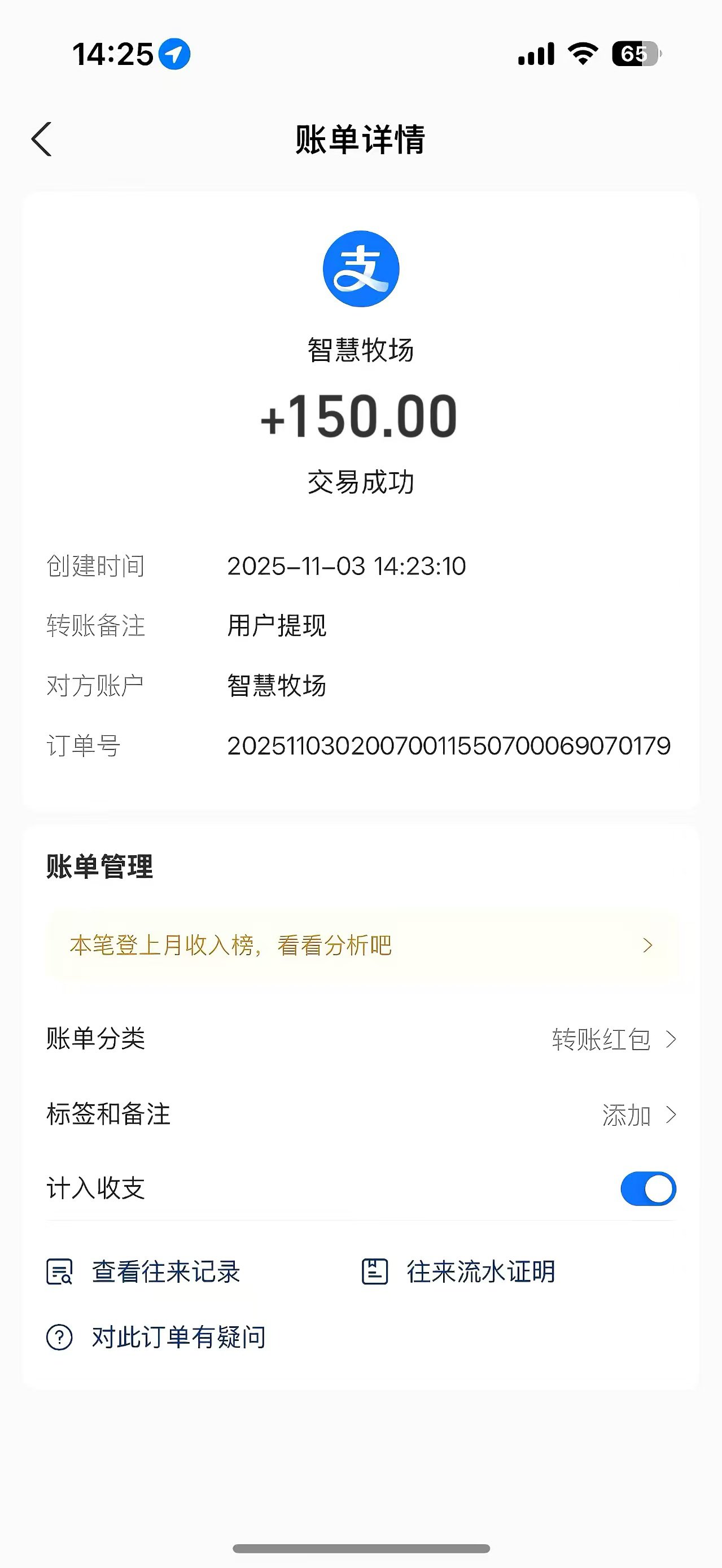 智慧牧场零撸,保底收益高注册奖励,激活收益更高 智慧牧场零撸,保底收益高注册奖励,激活收益更高