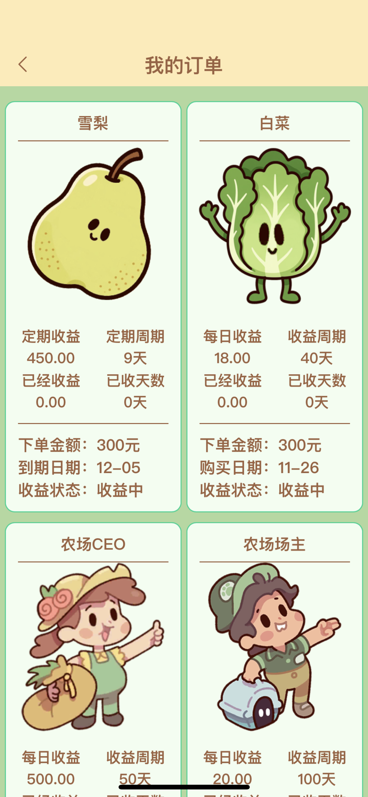 农场时光,刚出首码新项目,百度天眼可查实体长久稳定靠谱 农场时光,刚出首码新项目,百度天眼可查实体长久稳定靠谱