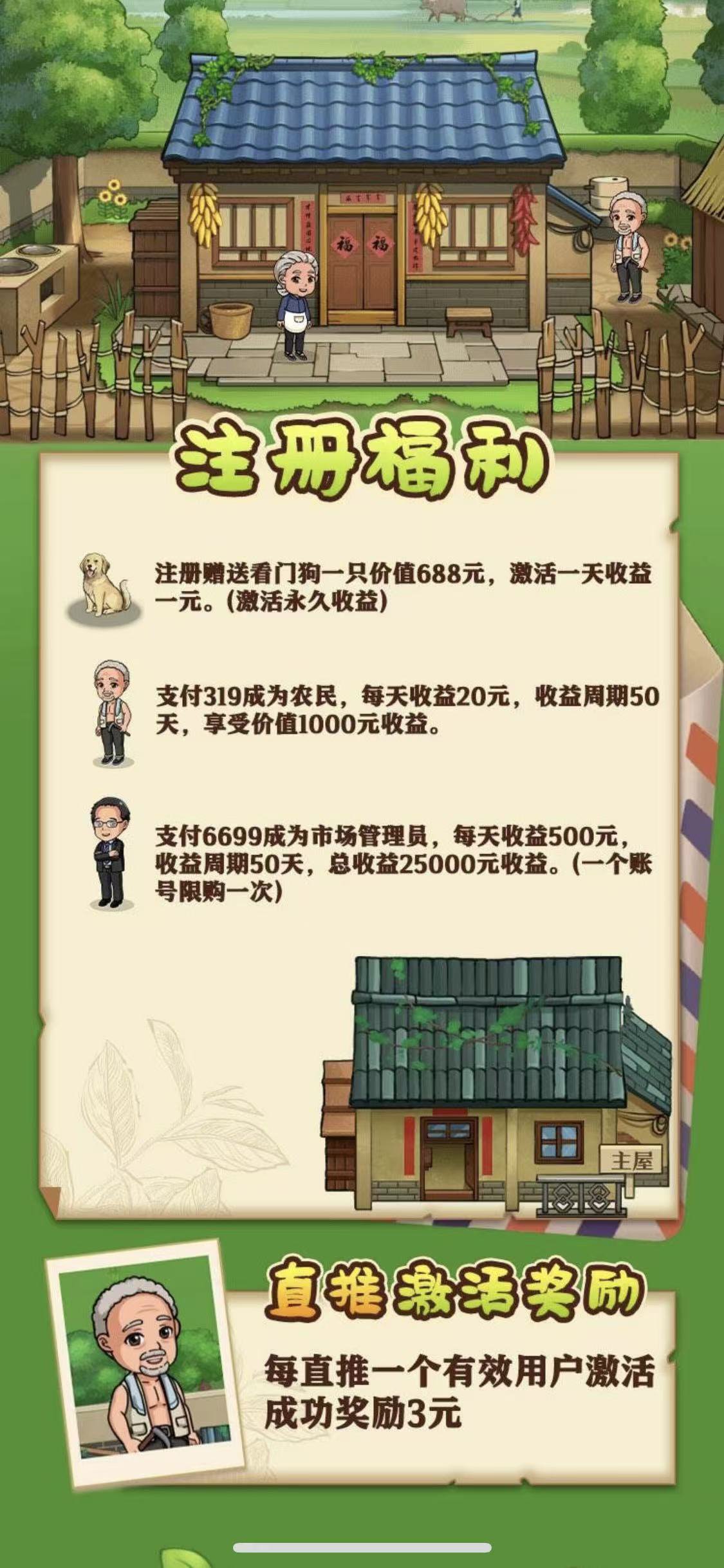 好运菜市场，刚出一秒送福利，测零投资提现秒到账，19号火爆上线