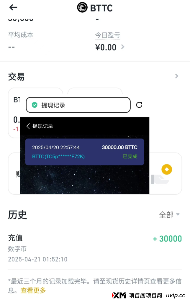 首码零撸BTTC:每天领空投3千，注册送8千，直接到币安所，抓紧搞!