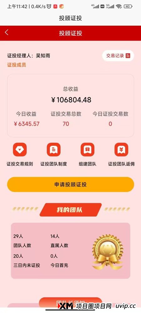 要赚有钱人的钱,股票私募证投团队长:周薪10万+,佣金每周结! 要赚有钱人的钱,股票私募证投团队长:周薪10万+,佣金每周结!