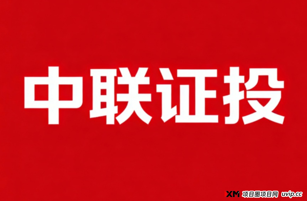 要赚有钱人的钱,股票私募证投团队长:周薪10万+,佣金每周结! 要赚有钱人的钱,股票私募证投团队长:周薪10万+,佣金每周结!