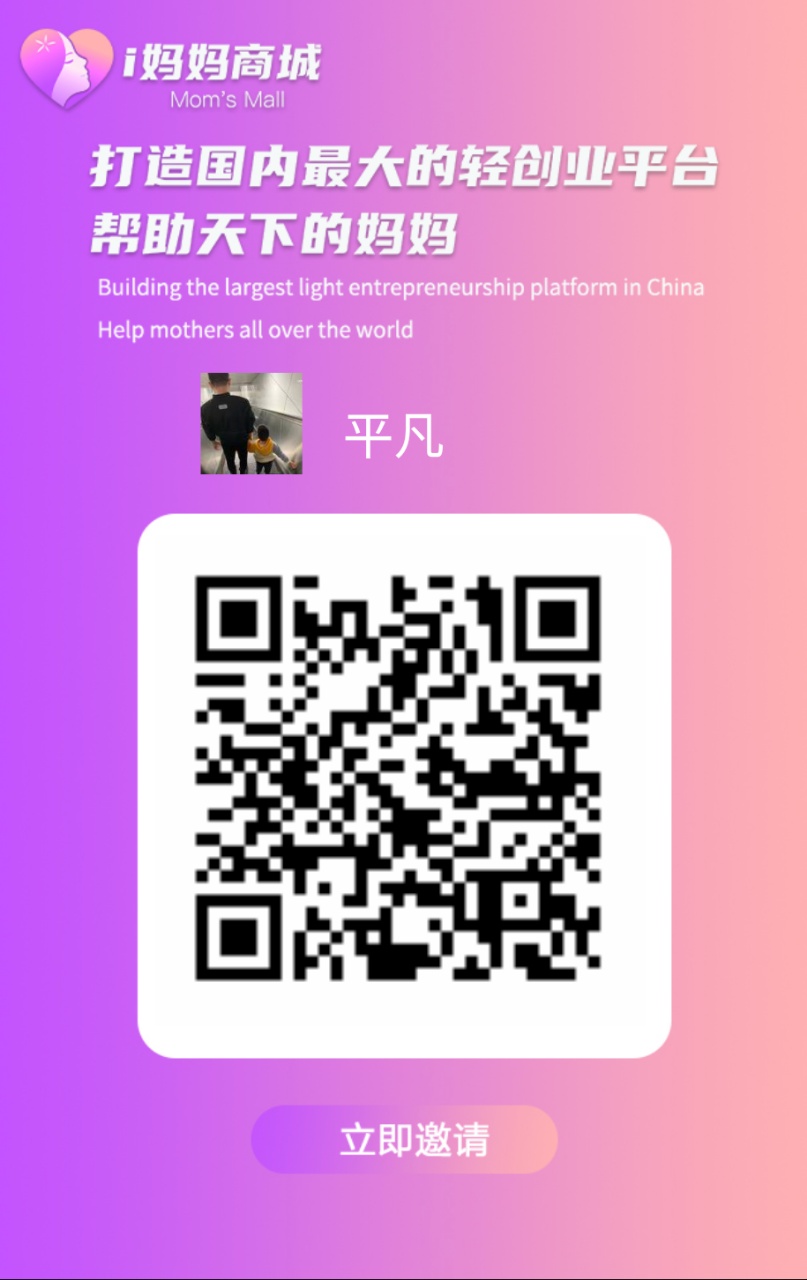 i妈妈商城:零投入看广告赚米,抖音矩阵+团队滑落轻松月入百万! i妈妈商城:零投入看广告赚米,抖音矩阵+团队滑落轻松月入百万!