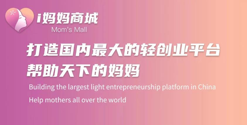 i妈妈商城:零投入看广告赚米,抖音矩阵+团队滑落轻松月入百万! i妈妈商城:零投入看广告赚米,抖音矩阵+团队滑落轻松月入百万!