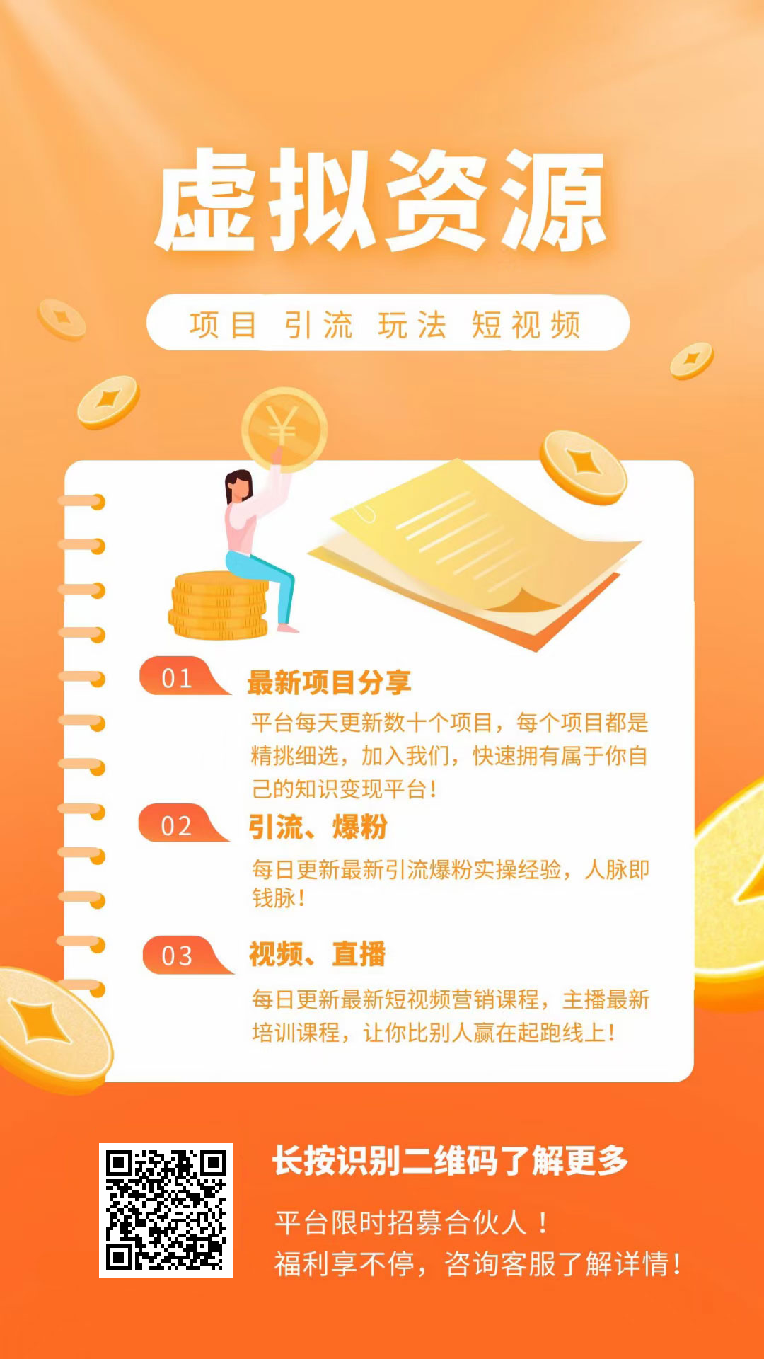 网创虚拟资源变现,实操一天2000+,普通人一定要学会做个人ip 网创虚拟资源变现,实操一天2000+,普通人一定要学会做个人ip