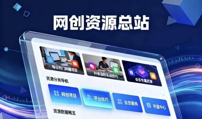 网创虚拟资源变现,实操一天2000+,普通人一定要学会做个人ip 网创虚拟资源变现,实操一天2000+,普通人一定要学会做个人ip