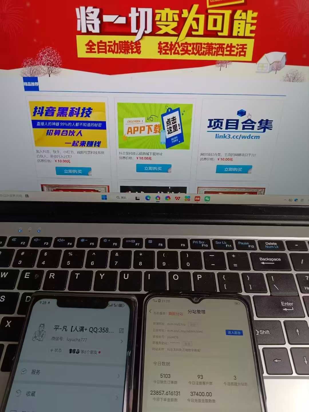 网创虚拟资源变现,实操一天2000+,普通人一定要学会做个人ip 网创虚拟资源变现,实操一天2000+,普通人一定要学会做个人ip