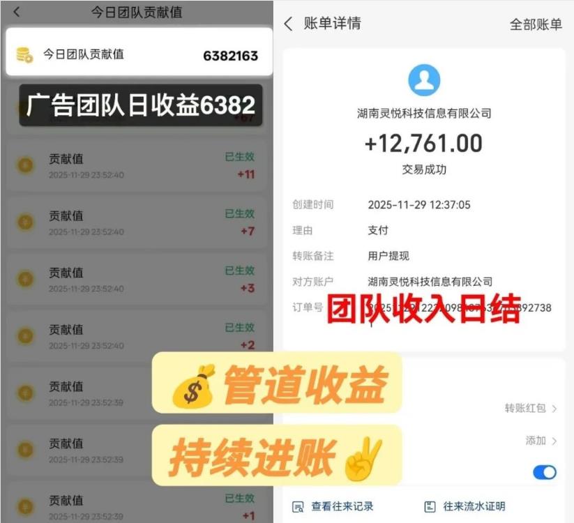 【微享集】零0门槛副业变现,看广告日赚几百,每个月收入1万多! 【微享集】零0门槛副业变现,看广告日赚几百,每个月收入1万多!