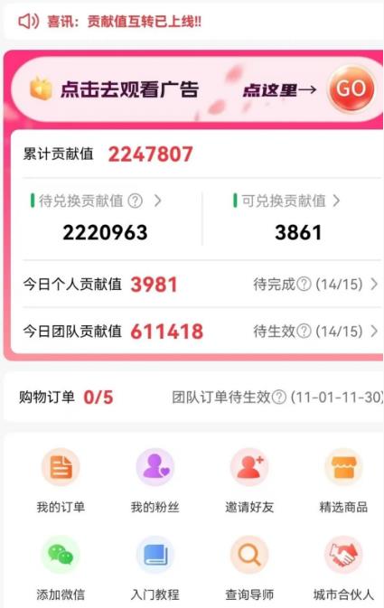 【微享集】零0门槛副业变现,看广告日赚几百,每个月收入1万多! 【微享集】零0门槛副业变现,看广告日赚几百,每个月收入1万多!