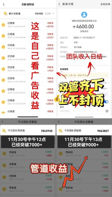 【微享集邀请码:476219H】广告掘金项目,亲测撸广告躺赚,单日稳拿几百! 【微享集邀请码:476219H】广告掘金项目,亲测撸广告躺赚,单日稳拿几百!