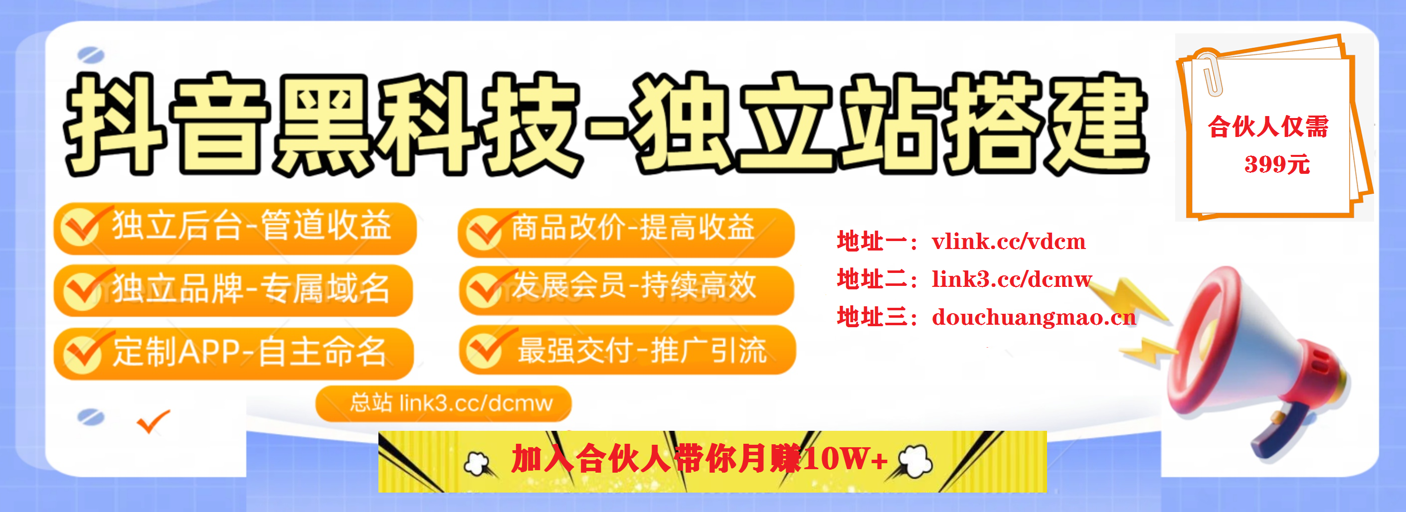 抖音黑科技：普通人逆袭暴利赛道，包装账号轻松变现，风口红利别错过！