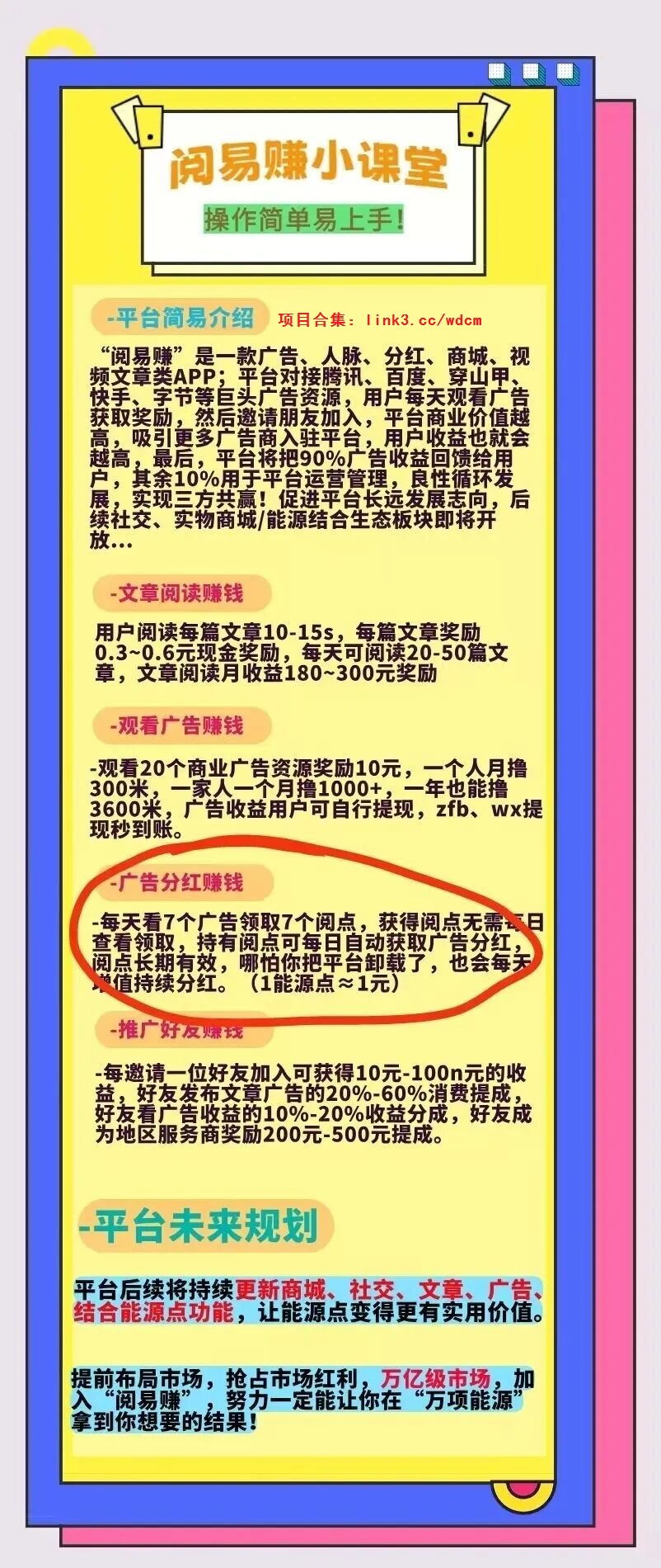 阅易赚:每天10分钟,月润1000+副业首选,普通人“零门槛”创富机会! 阅易赚:每天10分钟,月润1000+副业首选,普通人“零门槛”创富机会!