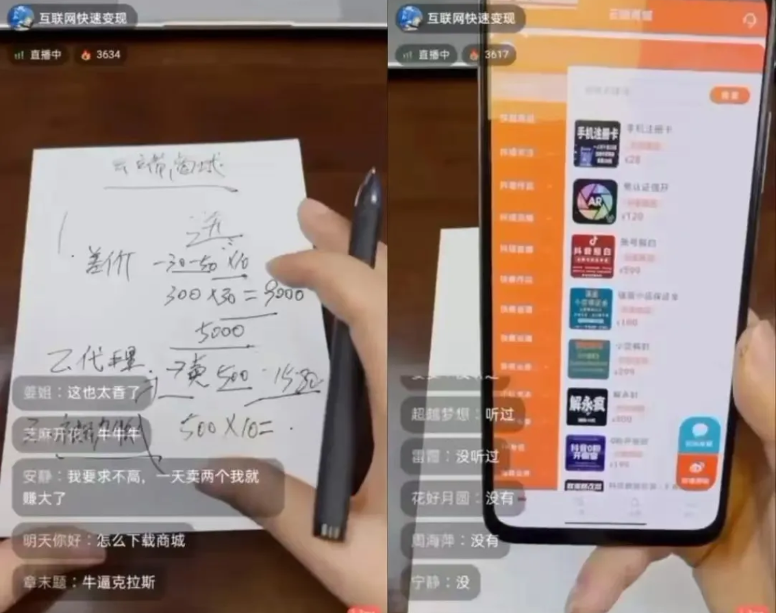抖音创业流量破局：直播想要拿结果，黑科技商城来掌舵！