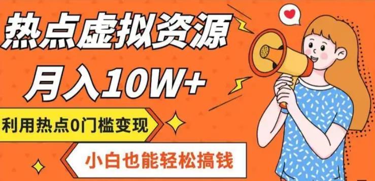 轻创业新方向之抖音黑科技+资源站商城，双驾齐驱守副业财富！
