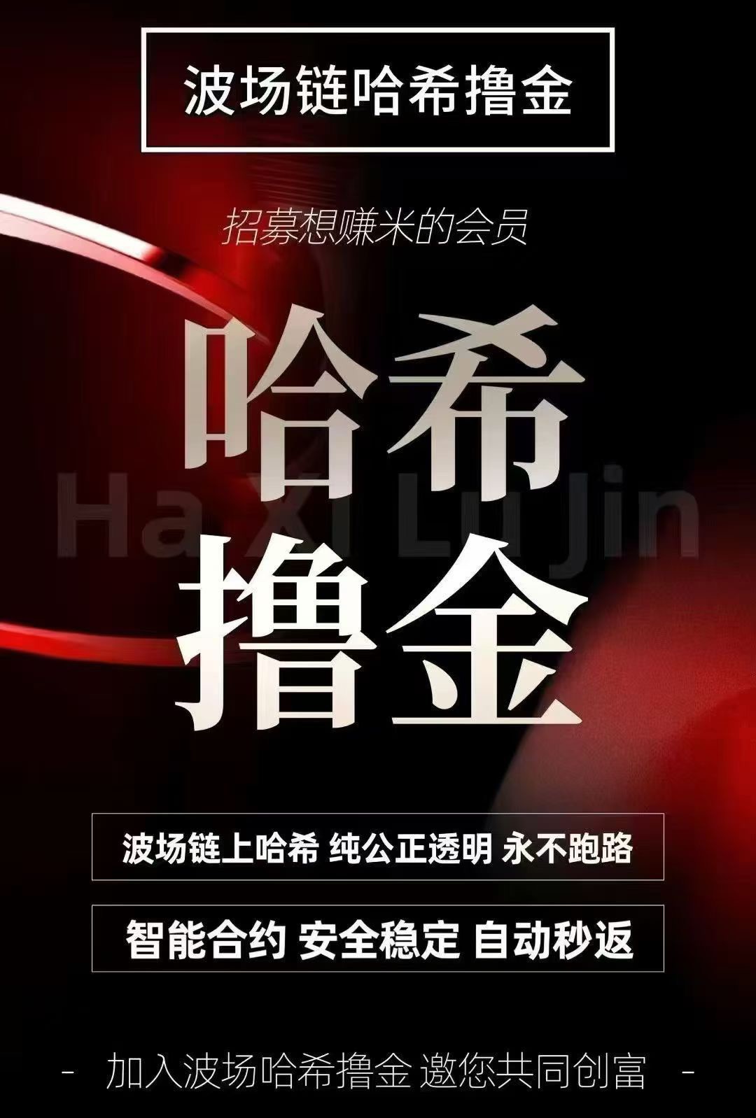 波场链哈希撸金优势和特点，COD哈希撸金每天最低收益30%！