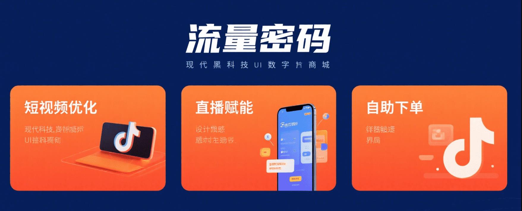 抖音藏着免费“捞金密码”，抖音黑科技商城普通人也能月赚过万！