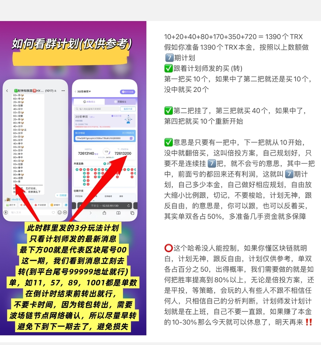哈希cod撸金，日保底100-500，哈希单双撸TRX收益稳健！