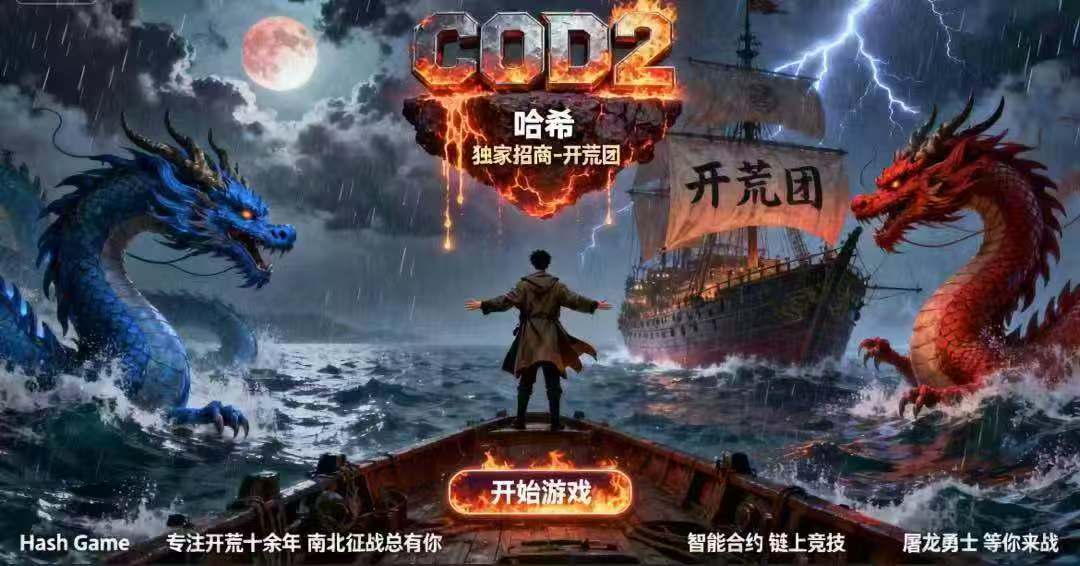U9/COD2哈希撸金稳赚玩法,无视涨跌每天润trx,实操教程! U9/COD2哈希撸金稳赚玩法,无视涨跌每天润trx,实操教程!