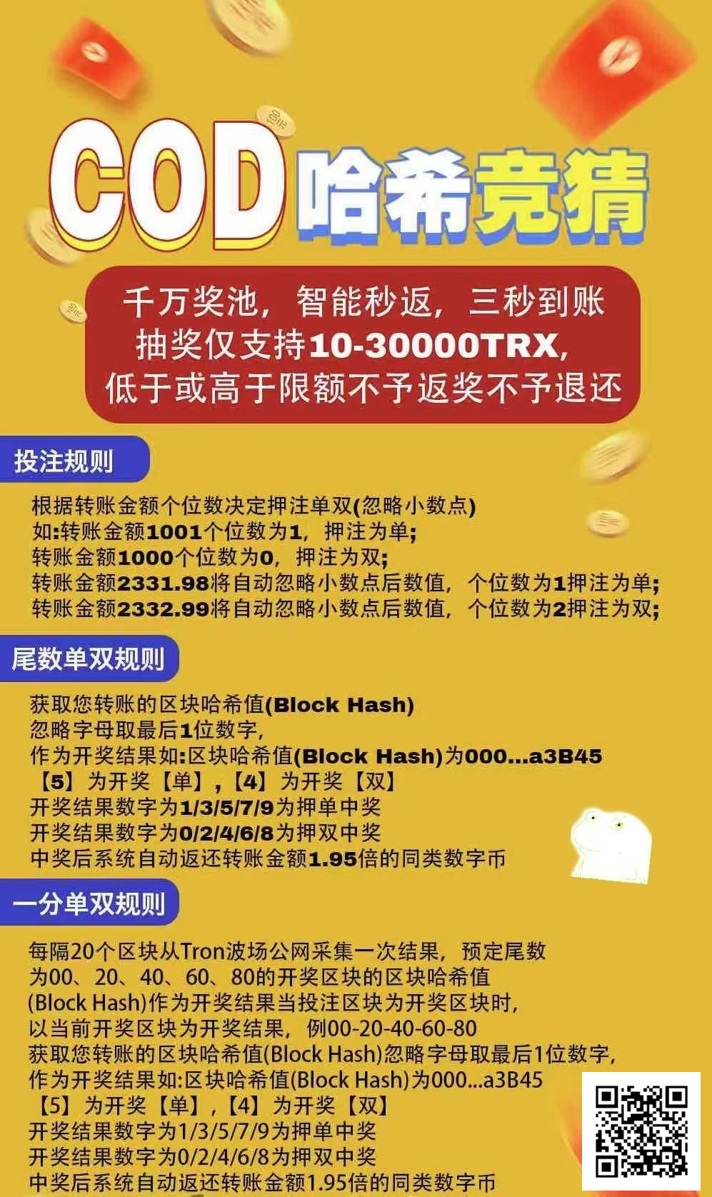 撸金哈希竞猜单双trx数值波动稳钻玩法技巧！