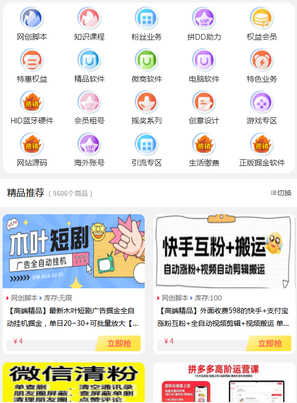 开个虚拟资源站，每日收入在300到2000元之间，真实可靠！