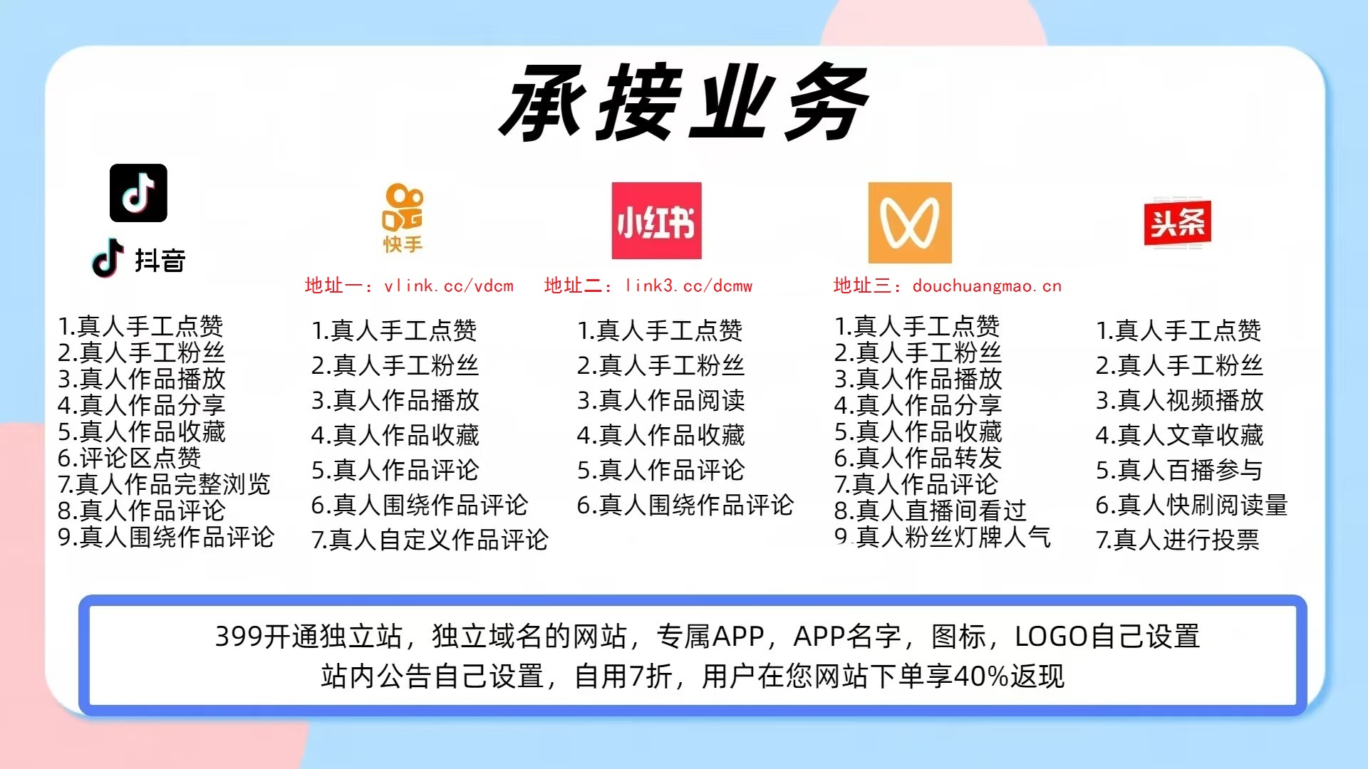 抖音黑科技云端商城:短视频平台24小时自助下单投放平台! 抖音黑科技云端商城:短视频平台24小时自助下单投放平台!