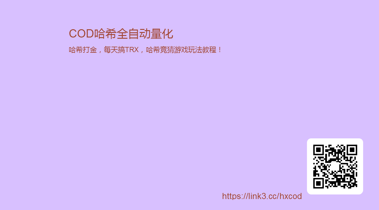 别再瞎猜！哈希竞猜单双的制胜秘诀，今天公开！