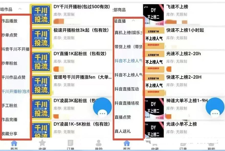 抖音黑科技涨粉云端商城，快手直播间挂铁，招募高级合伙人！