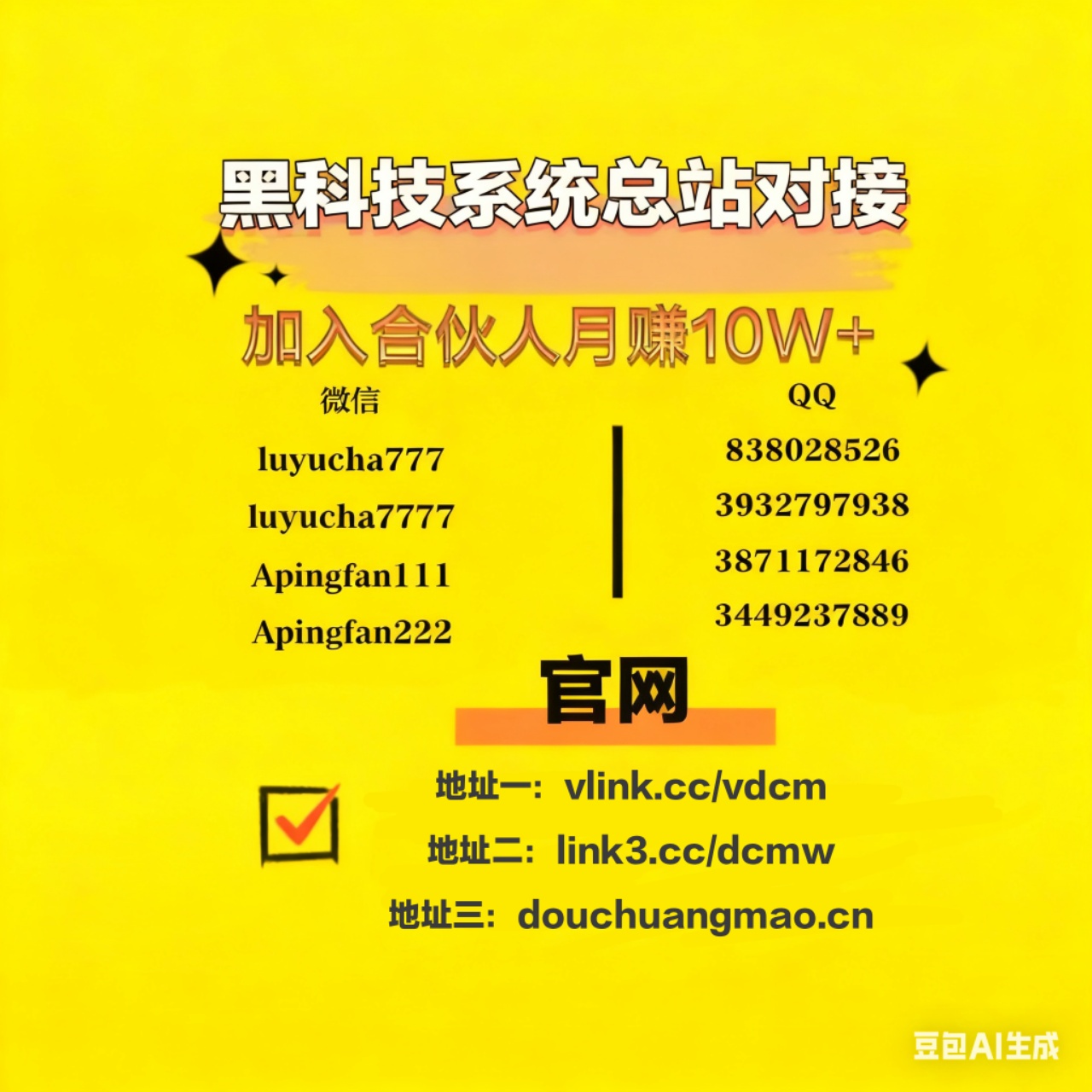 抖音黑科技涨粉云端商城，快手直播间挂铁，招募高级合伙人！