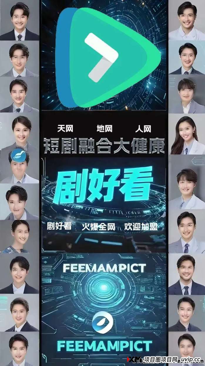 2025黑马项目！凤凰潮等升级版，综合性生态平台引领创新潮流